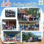 ร่วมส่งมอบถุงยังชีพให้แก่สมาชิกสภาองค์การบริหารส่วนตำบลป่าระ